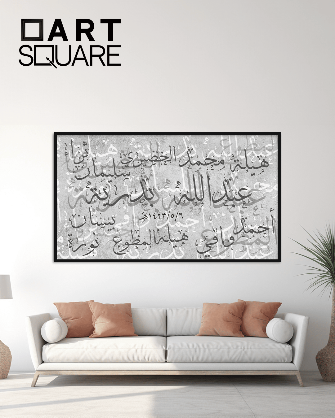 تصميم وتنفيذ لوحة عائلية بعدد اسماء مفتوح - صورة 1