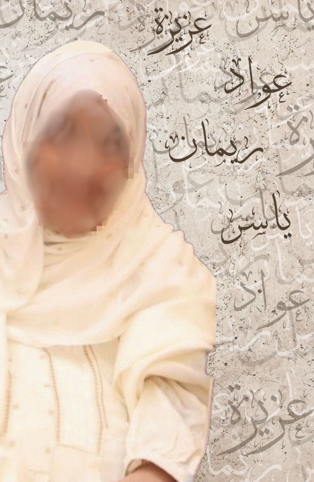 لوحة الام - صورة 3