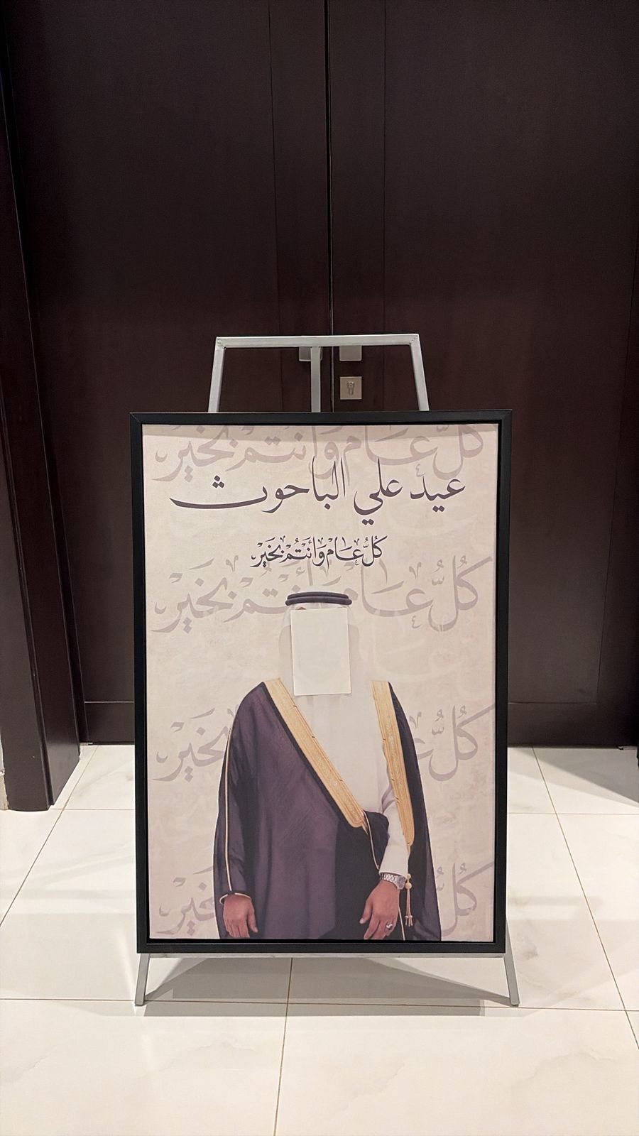 لوحة العيد - صورة 2