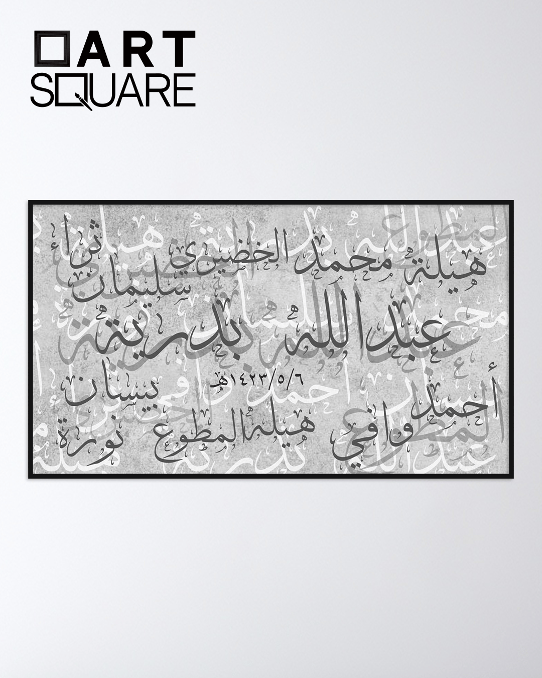 تصميم وتنفيذ لوحة عائلية بعدد اسماء مفتوح - صورة 2