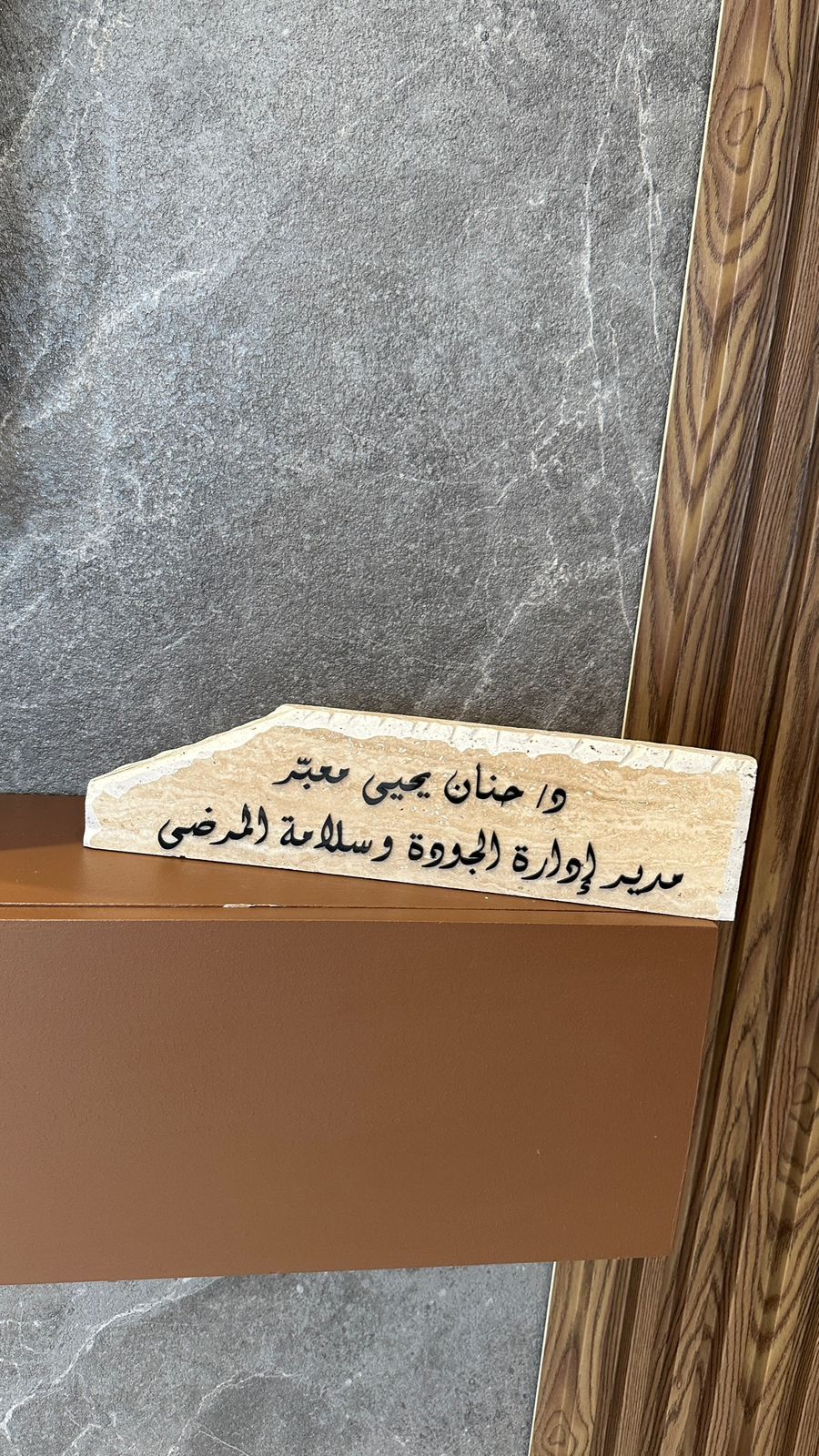 ستاند رخام مكتبي - صورة 2