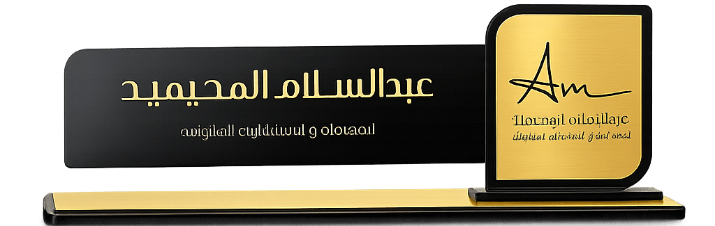 ستاند مكتبي رسمي بشعار - صورة 1