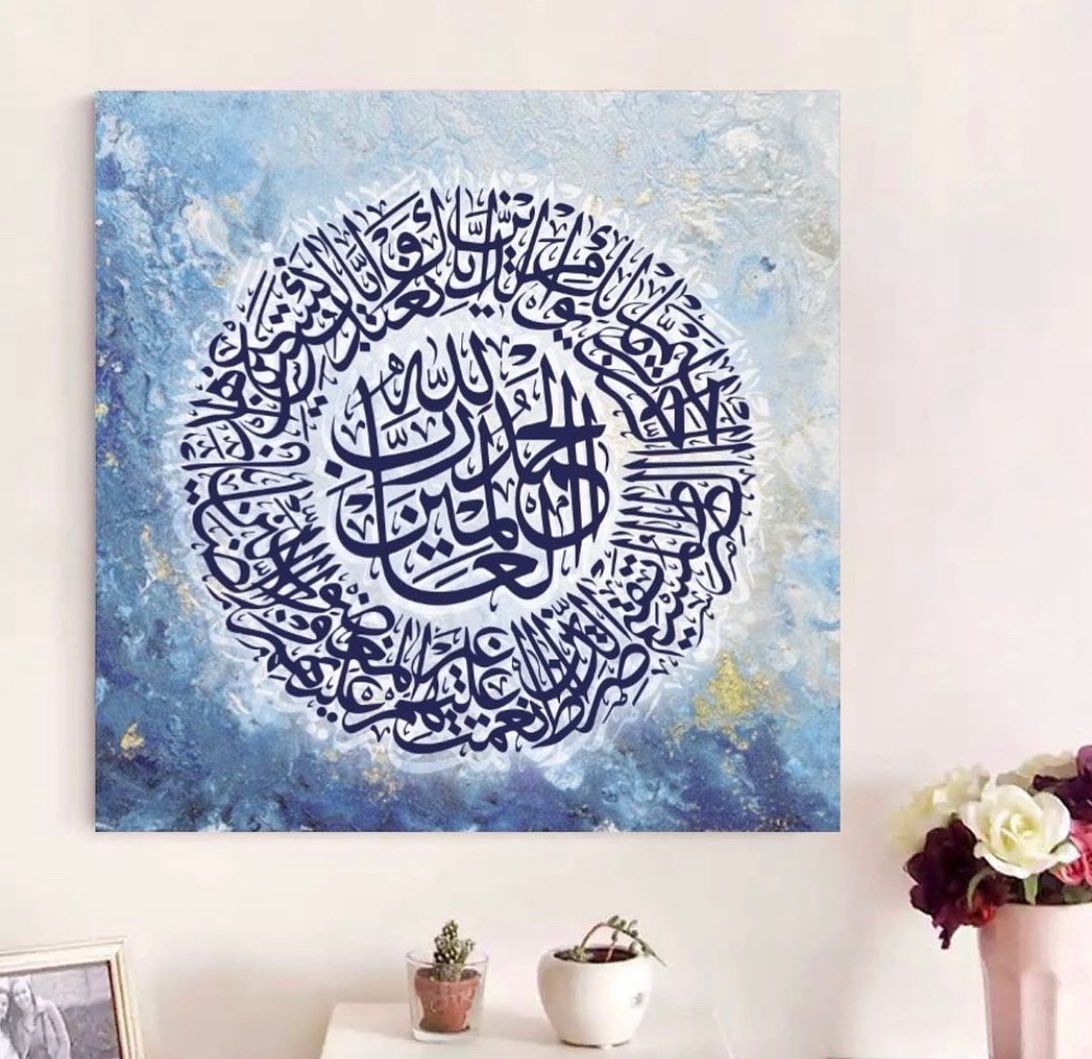 لوحة اسلامية المعوذات - صورة 3