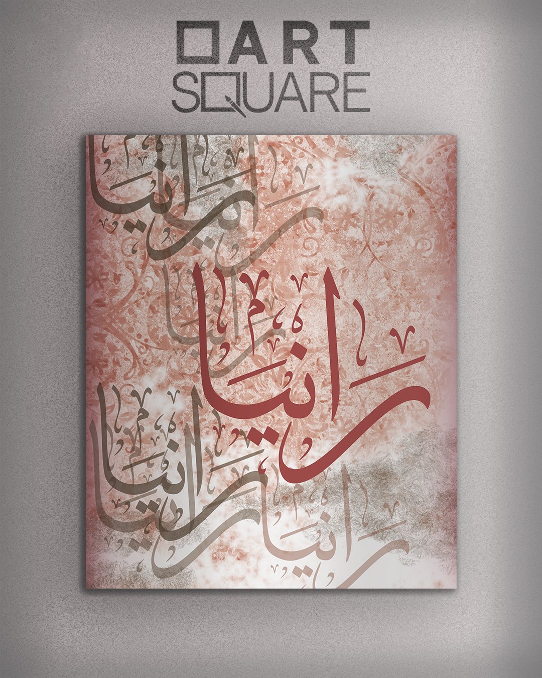 تصميم وتنفيذ لوحة باسم خاص - صورة 1