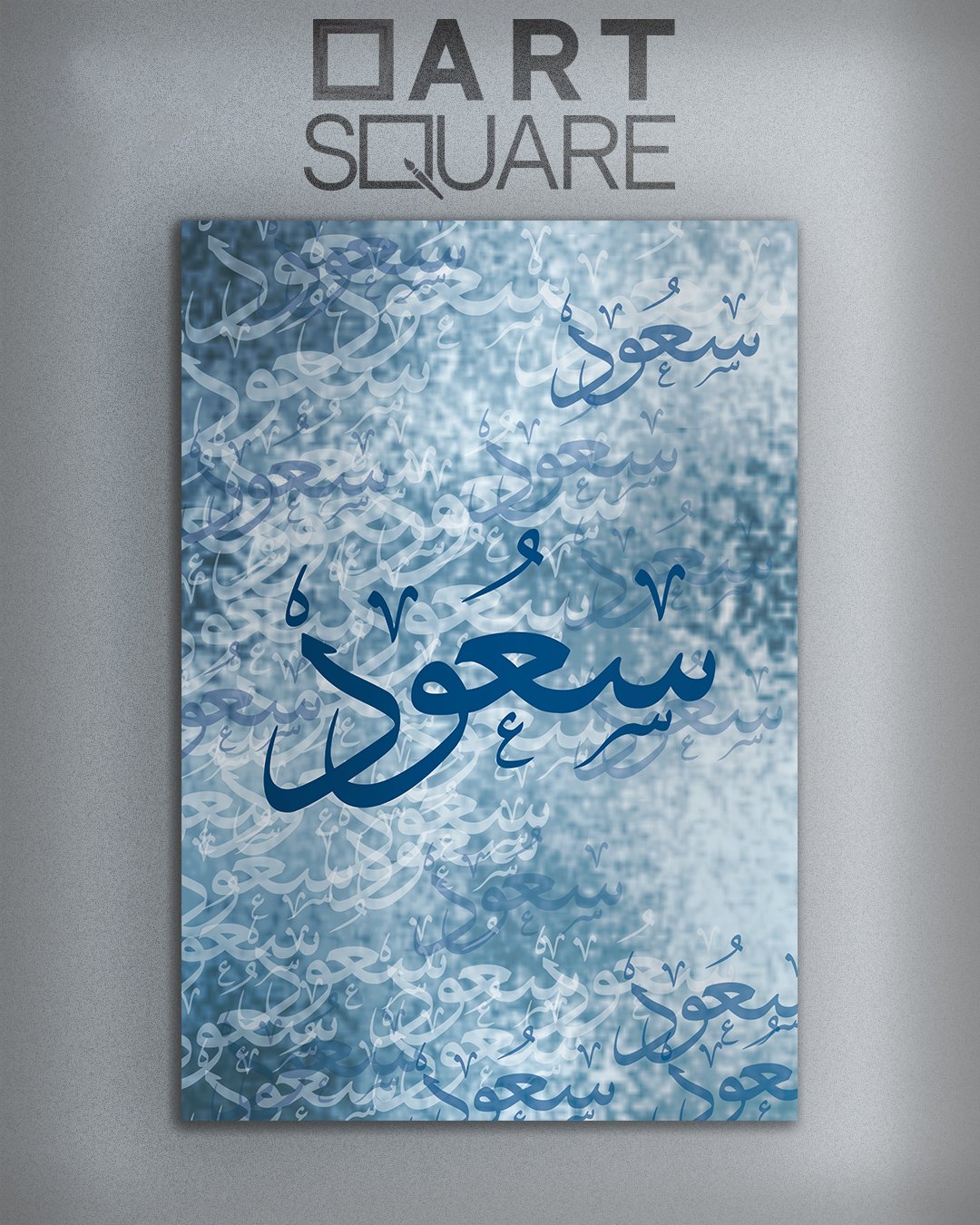 تصميم وتنفيذ لوحة باسم خاص - صورة 1
