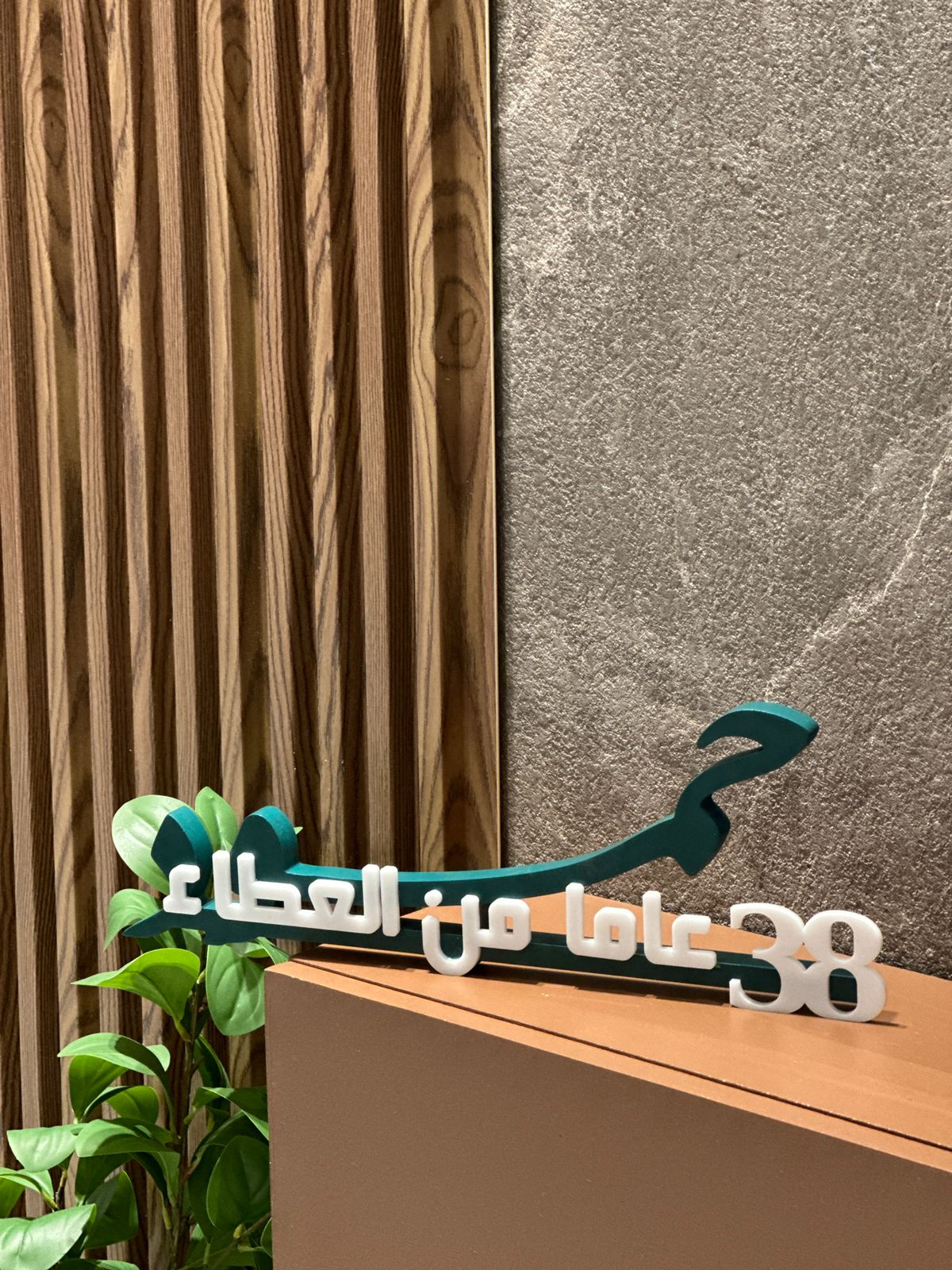 مجسم 3D حفلة التقاعد - صورة 2