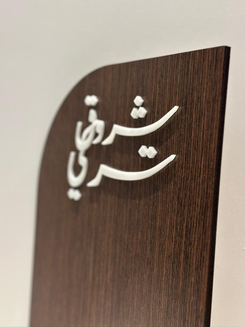 لوحة توقيع عقد القران/ الملكة - صورة 3