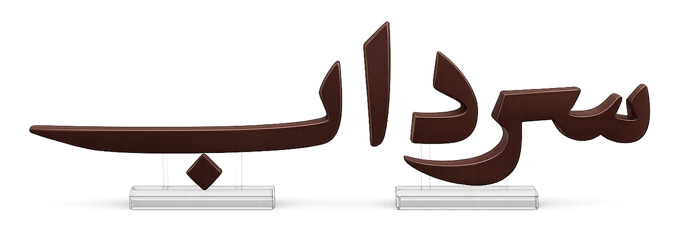 مجسم ثلاثي الابعاد قابل للتخصيص بشعار الشركة - صورة 1