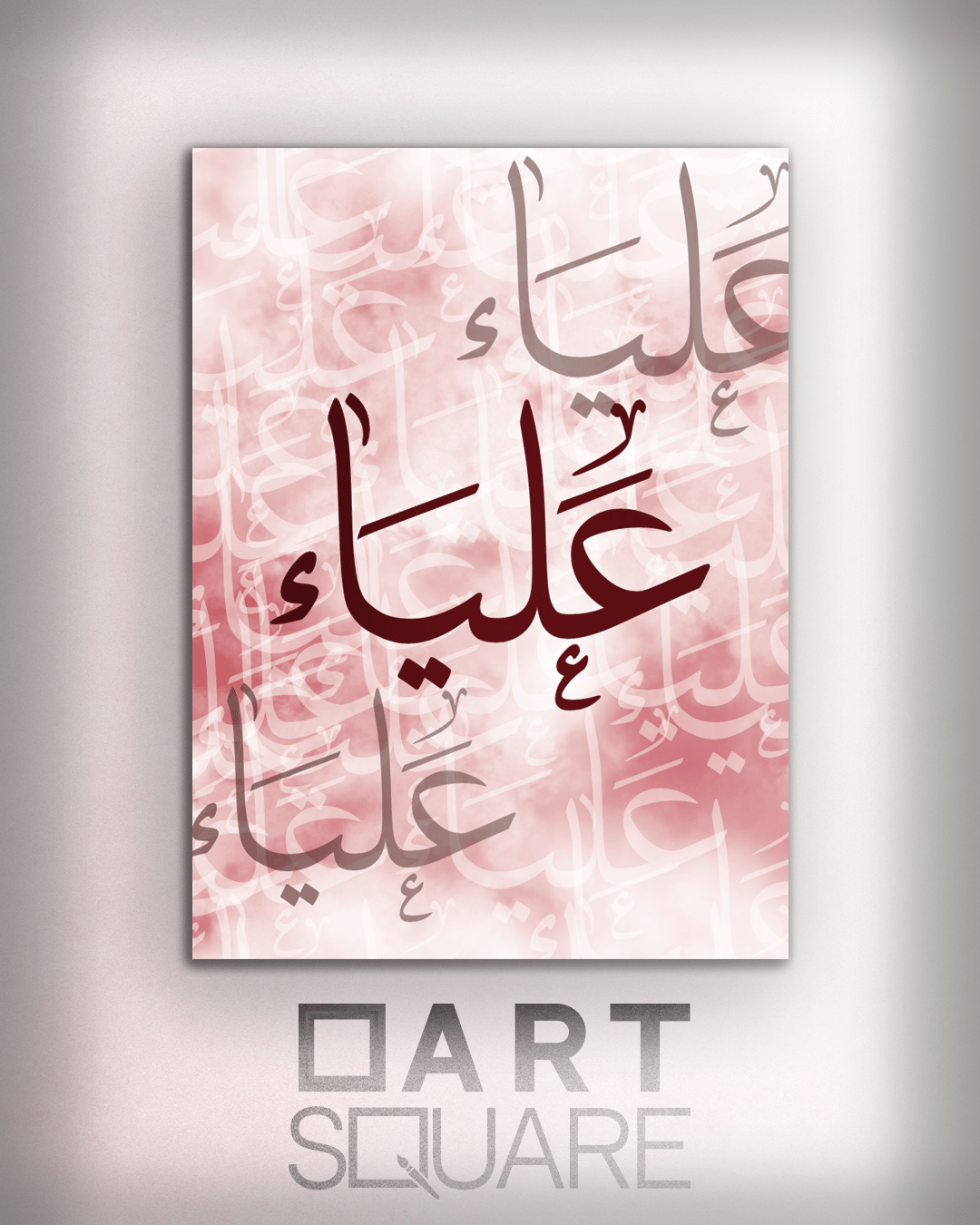 تصميم وتنفيذ لوحة اسم خاص - خط الثلث - صورة 1