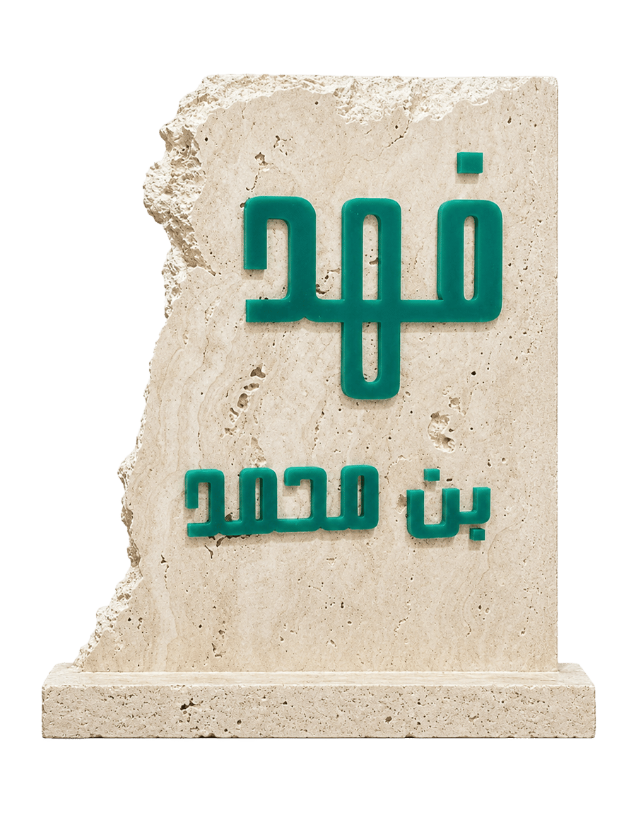 ستاند رخام طبيعي فاخر - صورة 1