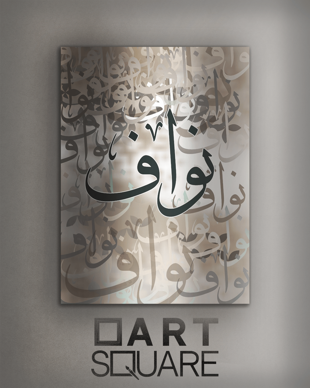 تصميم وتنفيذ لوحة باسم خاص - صورة 1
