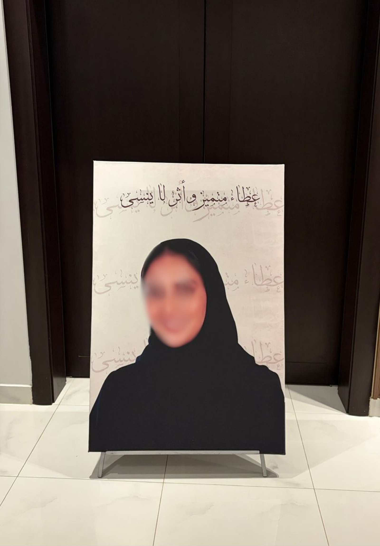 لوحة توديع موظف أو موظفة 2 - صورة 2