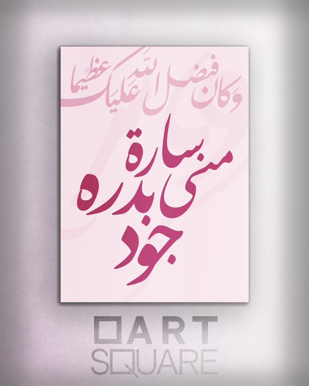 تصميم وتنفيذ لوحة باربع اسماء - صورة 1