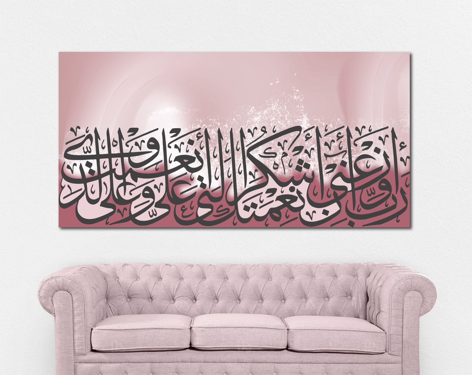 لوحة كنفاس اسلامية 