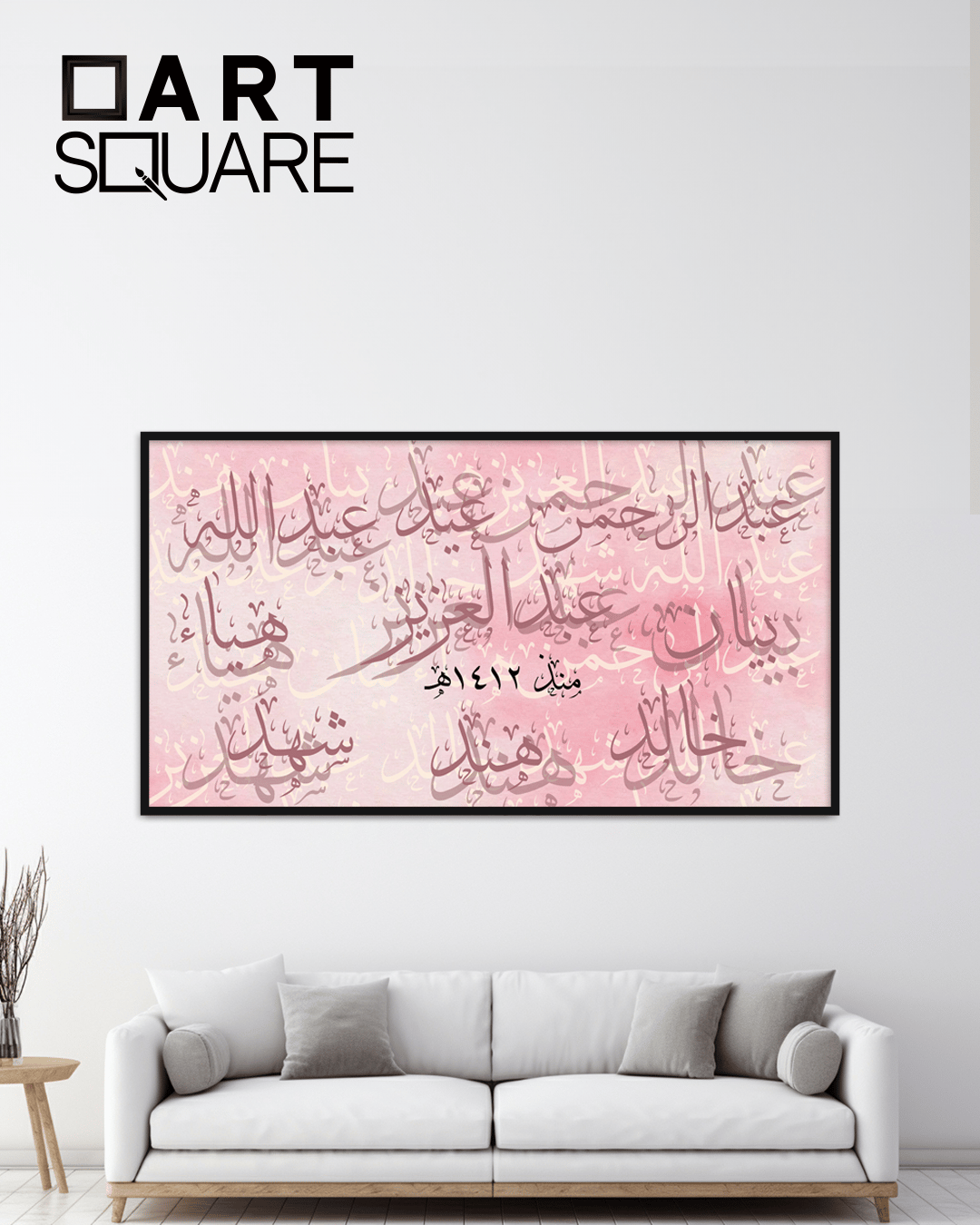 تصميم وتنفيذ لوحة عائلية بعدد اسماء مفتوح - صورة 1