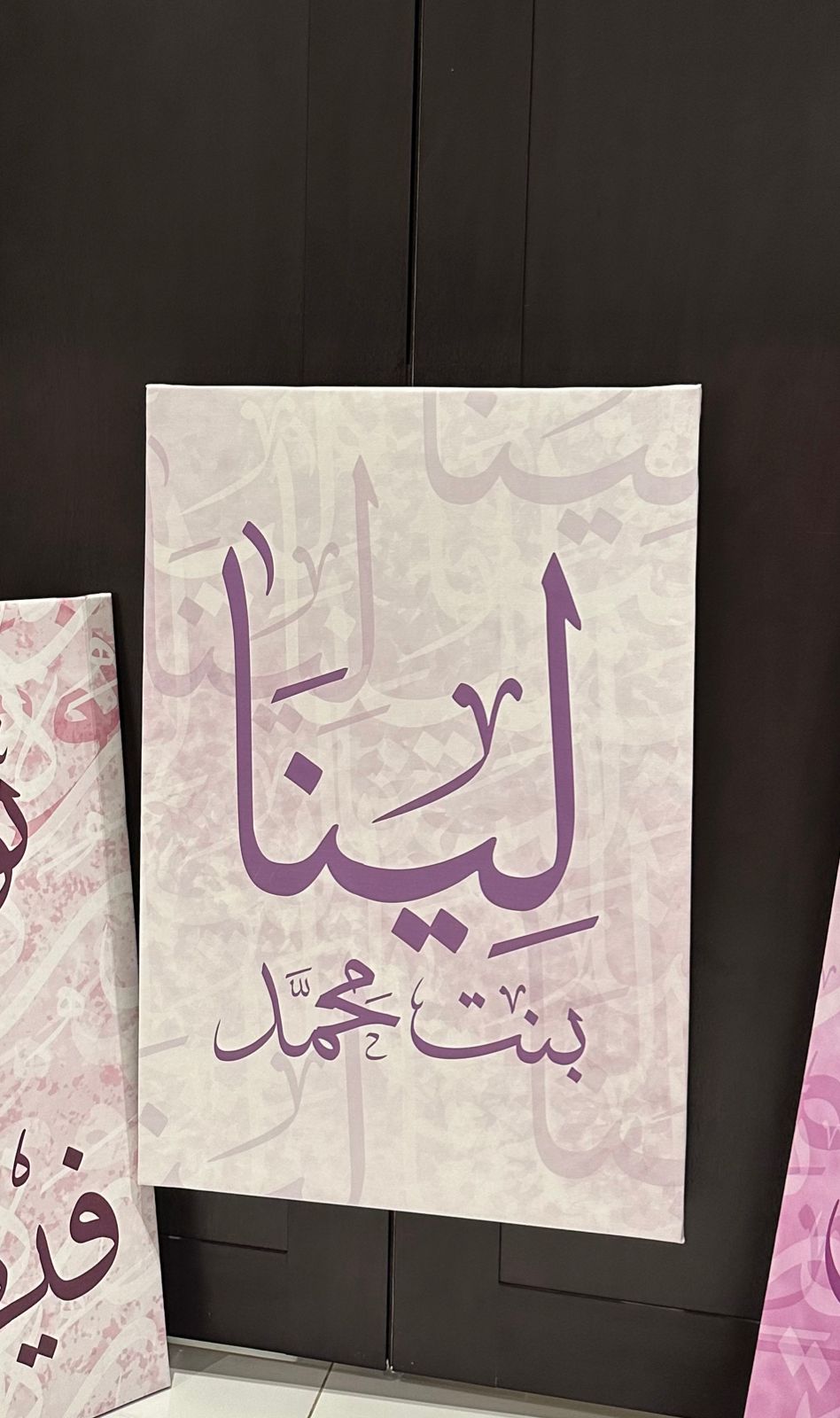 تصميم وتنفيذ لوحة باسم خاص - صورة 2