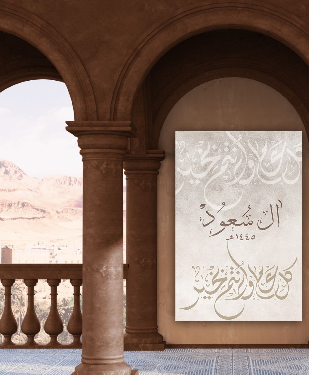 لوحة العيد - صورة 4