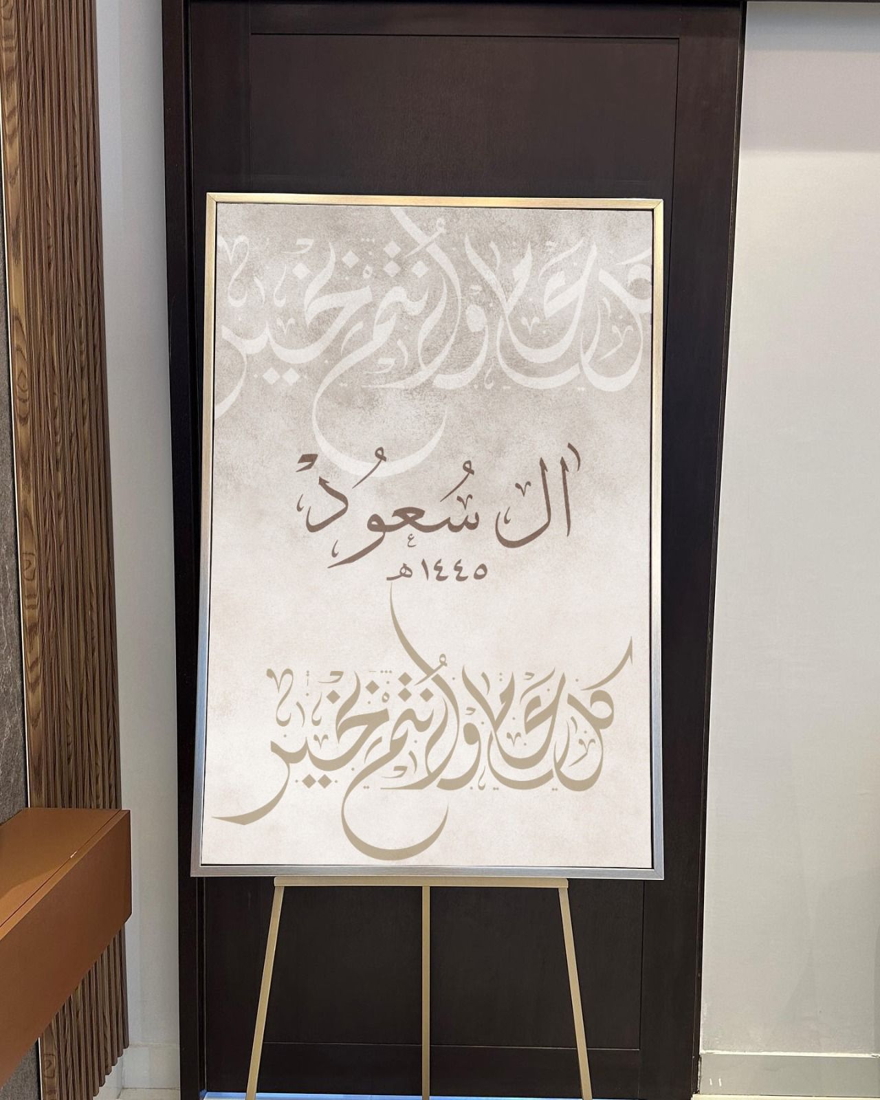 لوحة العيد - صورة 6