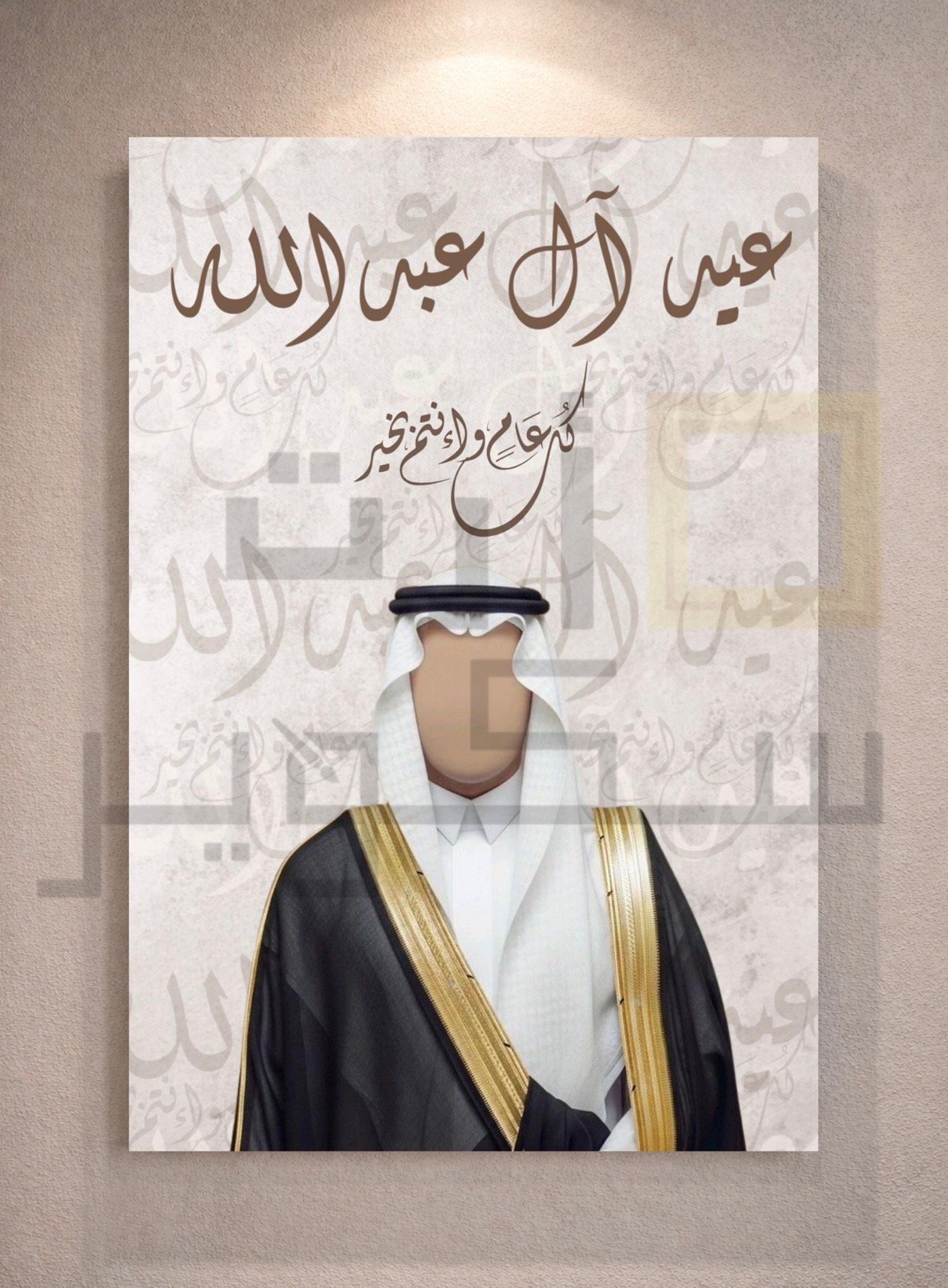 لوحة العيد - صورة 6