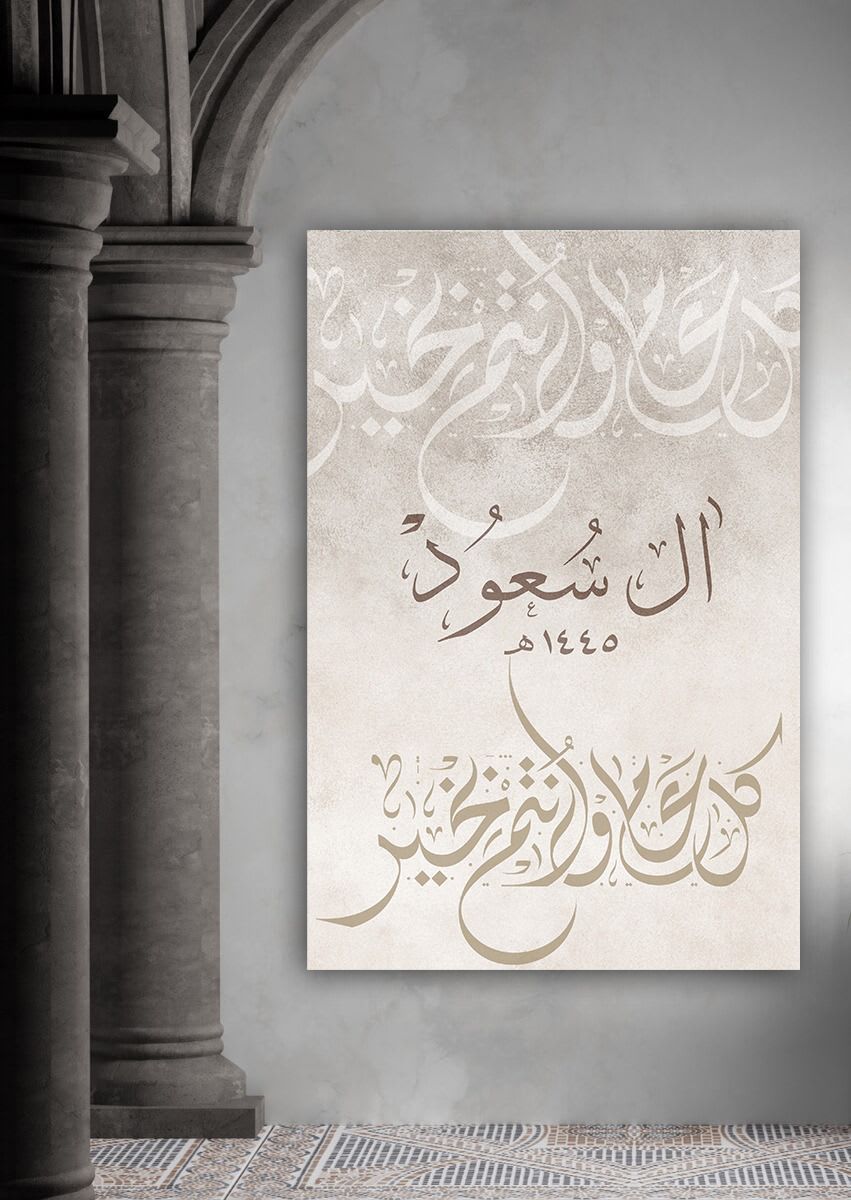 لوحة العيد - صورة 5