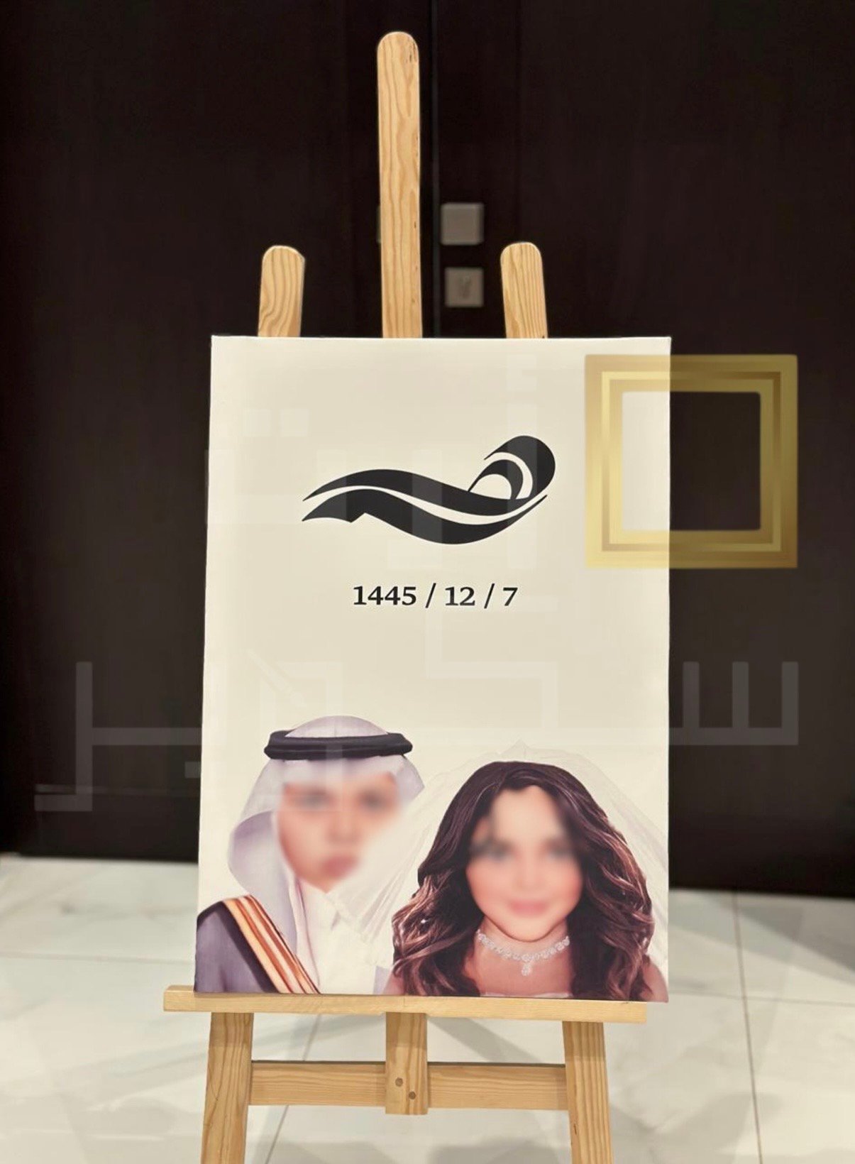 لوحة عقد قران او زواج - صورة 2
