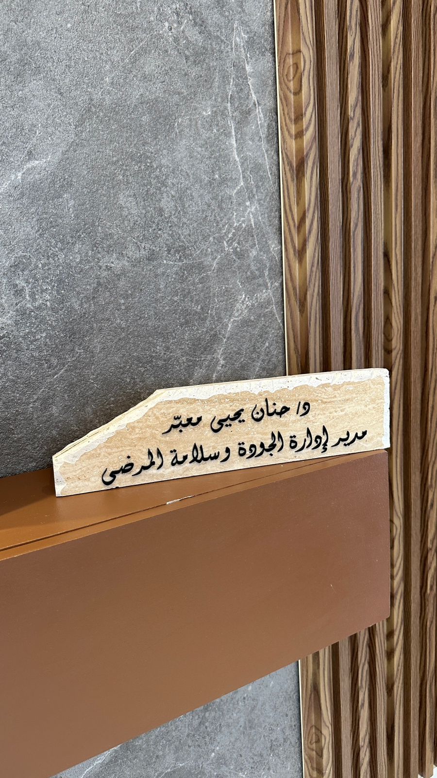 ستاند رخام مكتبي - صورة 1