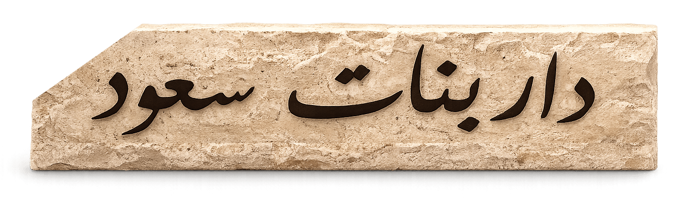 رخام تربنتينو مكتبي - صورة 1