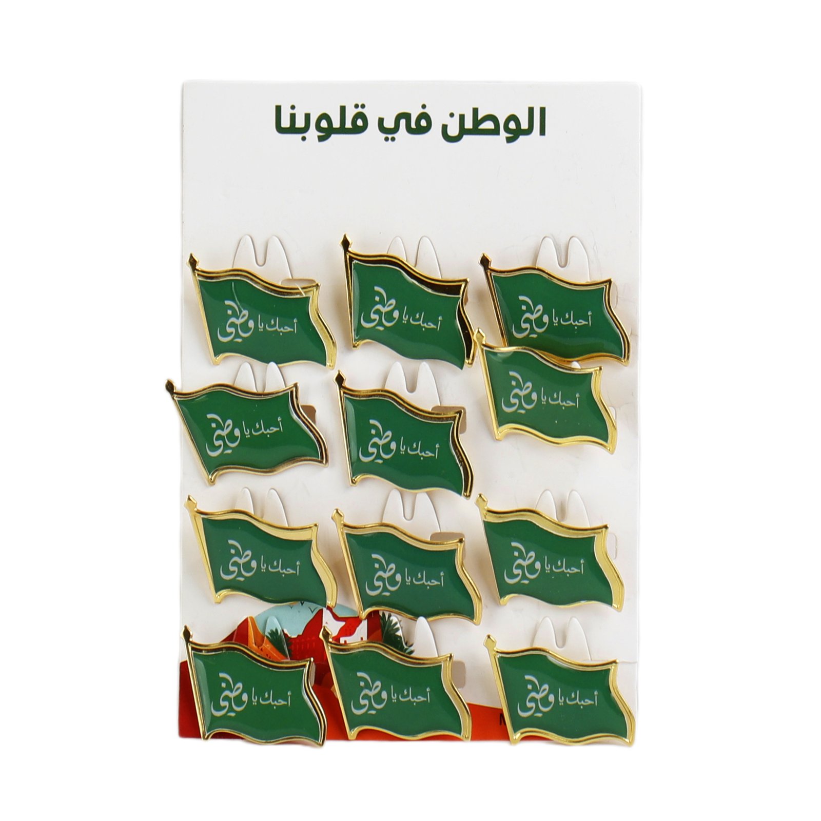 بروش اليوم الوطني 12 قطعة - Image 1