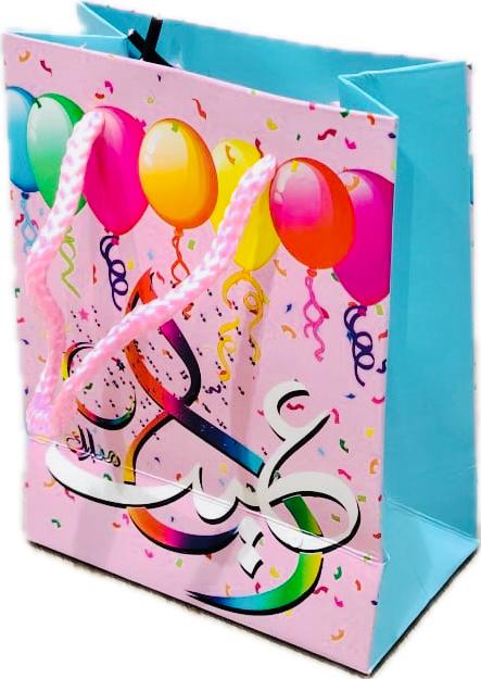 كيس هدايــا صغير S - صورة 3