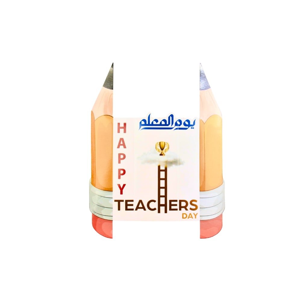 توزيعات يوم المعلم – كرتونية - Image 1