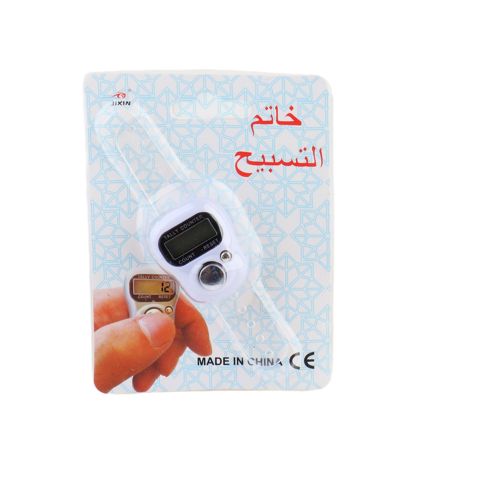 خاتم التسبيح - صورة 6