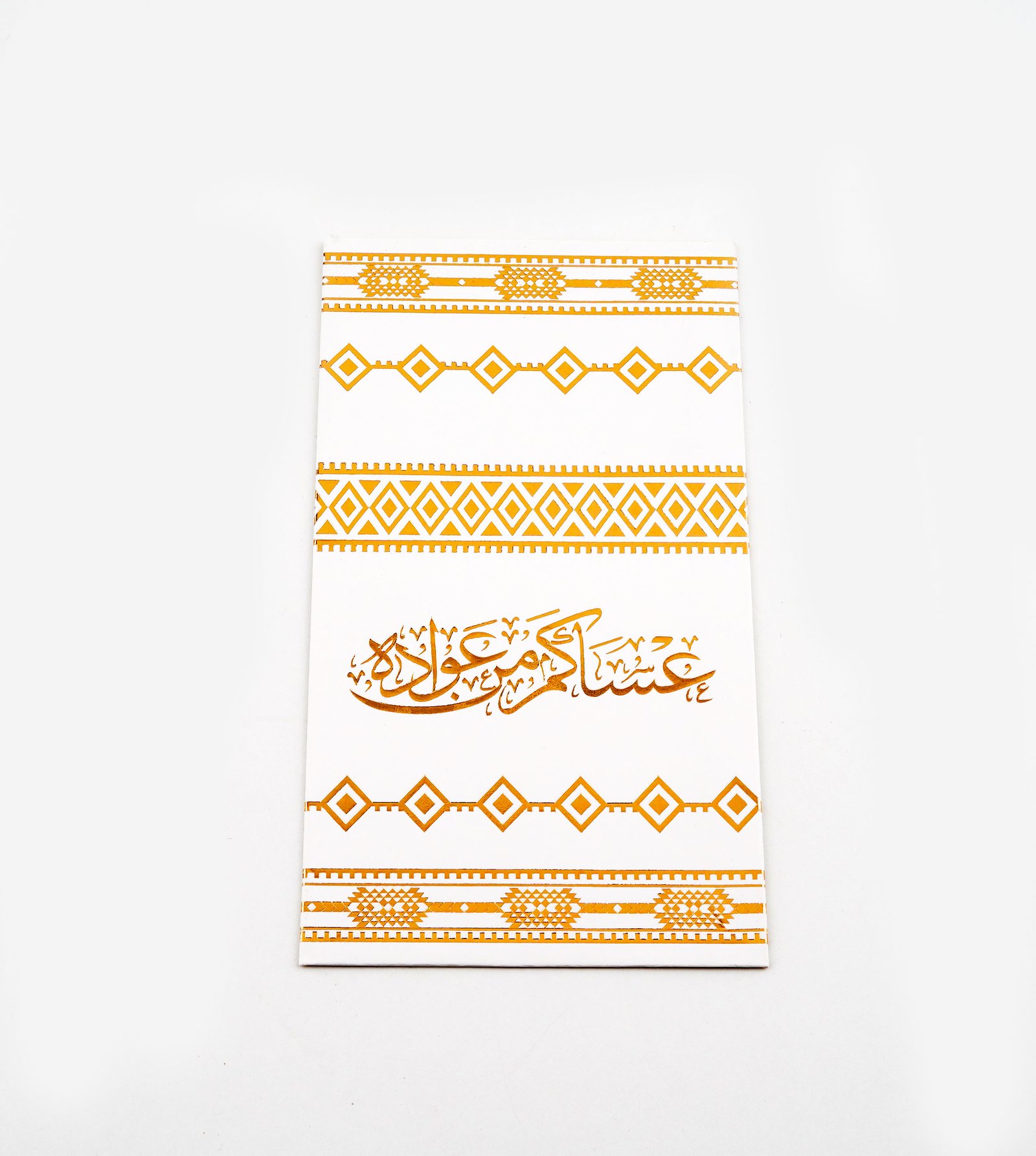 ظروف عيديات - صورة 4