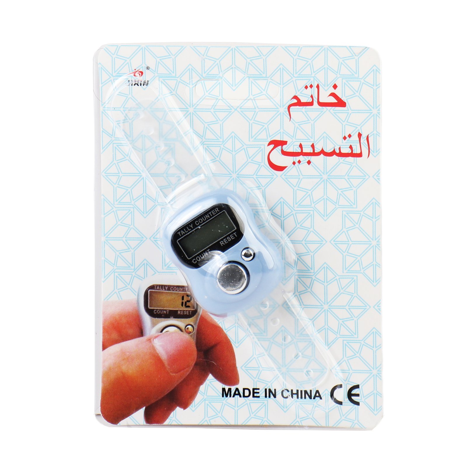 خاتم التسبيح - صورة 9