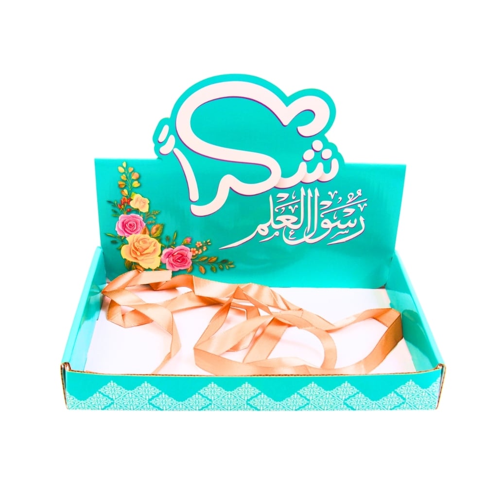 صينية تقديم يوم المعلم - Image 2
