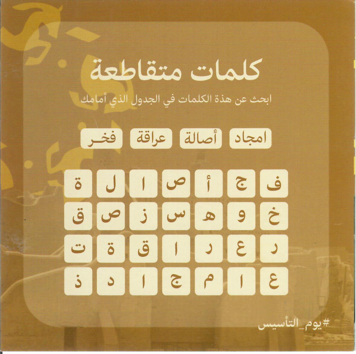 كروت يوم التأسيس - صورة 3