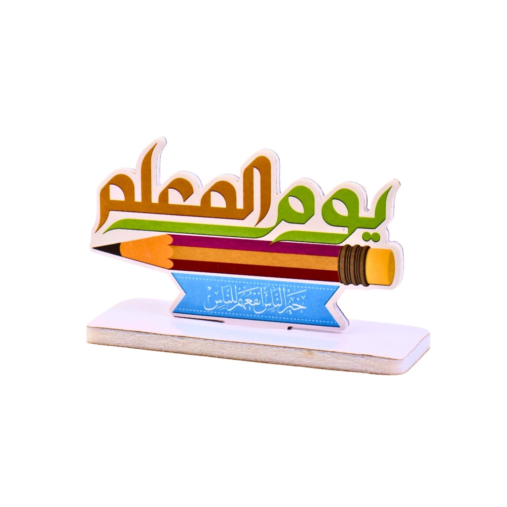 استاند عبارات شكر وتقدير للمعلم – يوم المعلم - Image 1