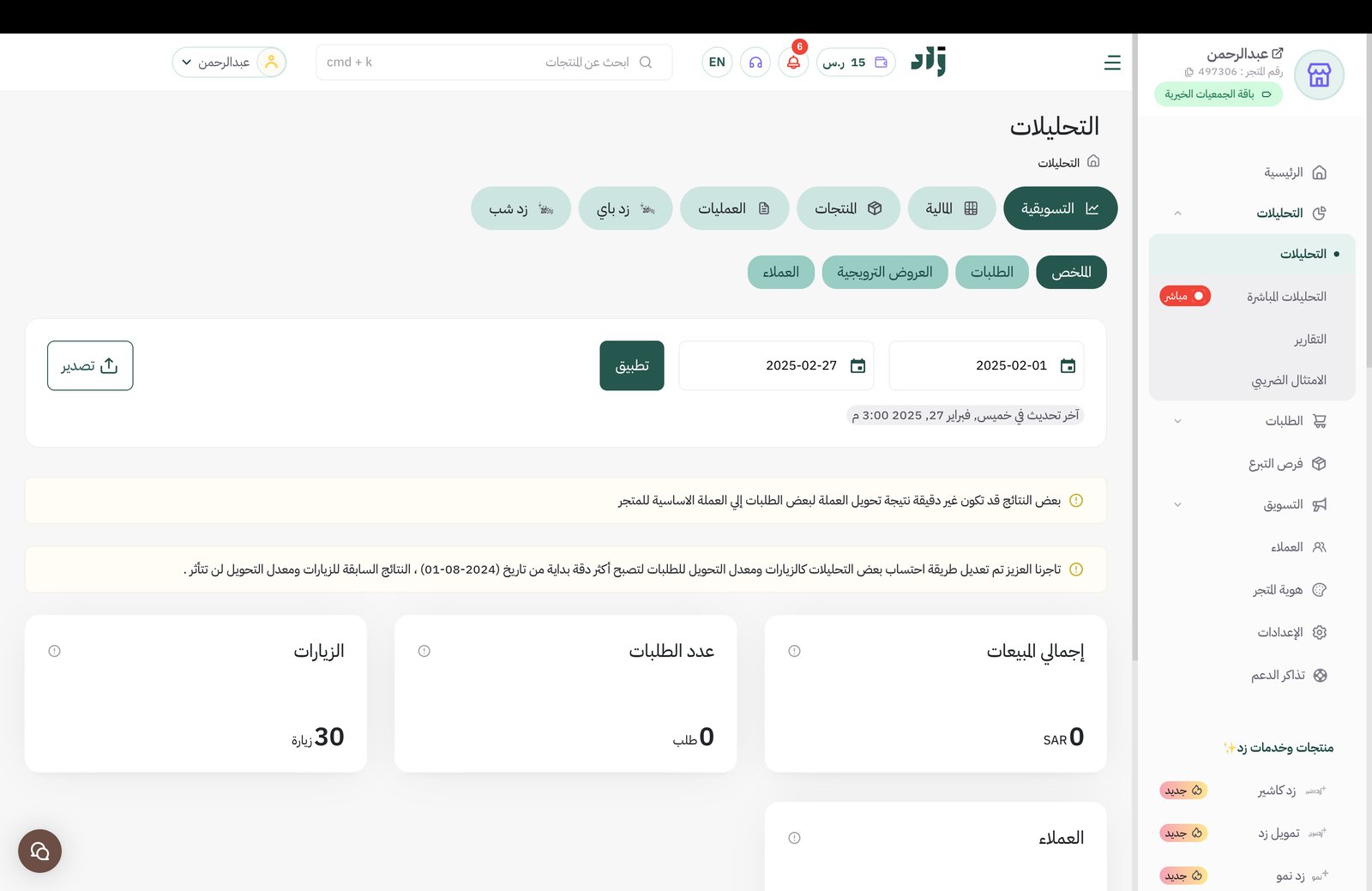 تجربة - صورة 3
