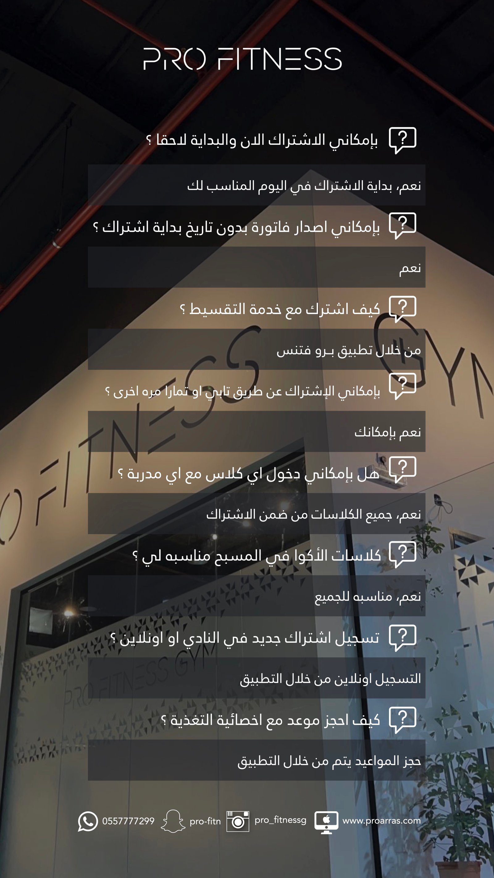 اشتراك نادي 6 اشهر جميع الفروع - صورة 3