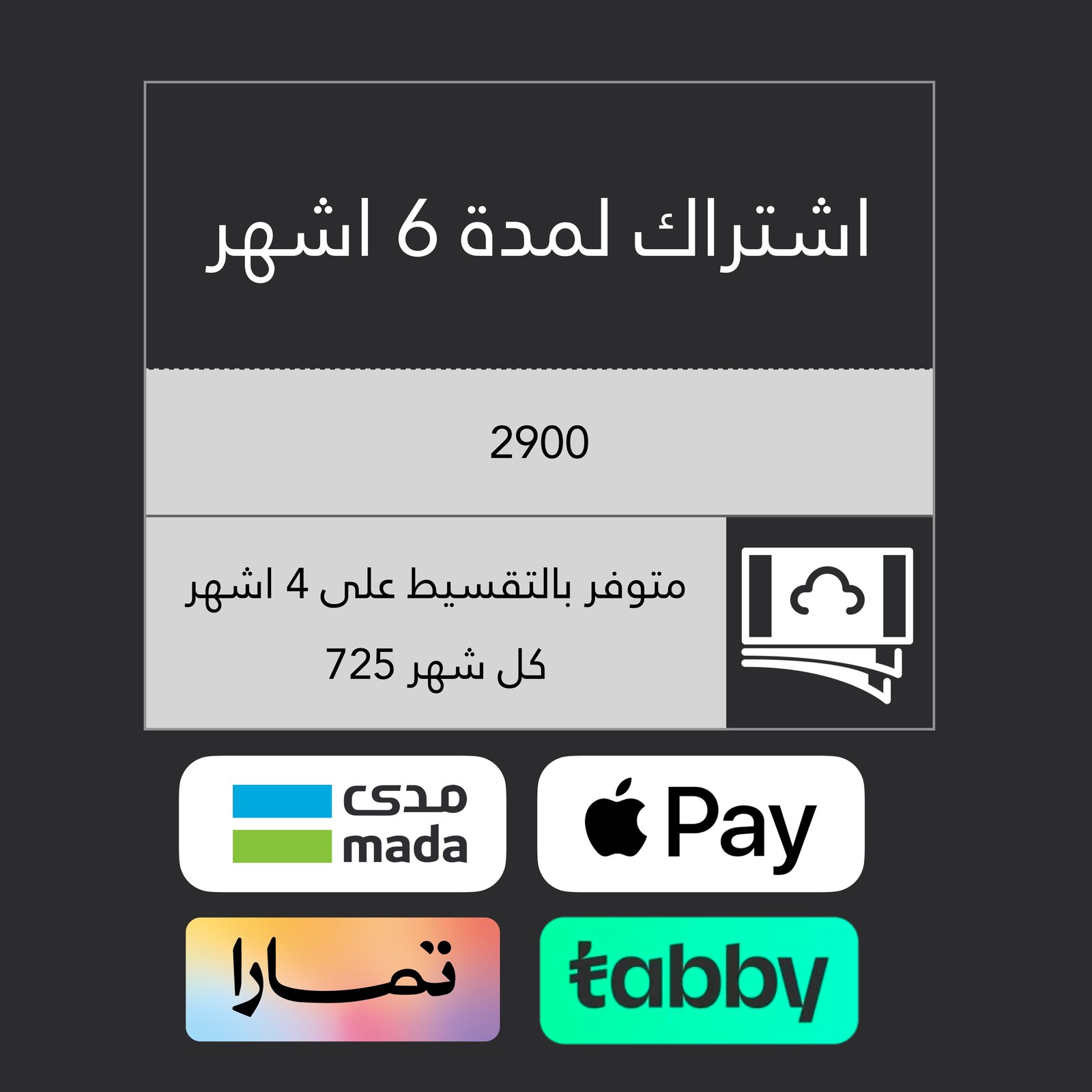 اشتراك نادي 6 اشهر جميع الفروع - صورة 1