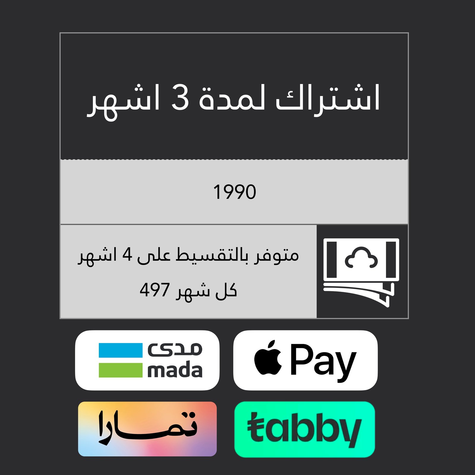 اشتراك نادي 3 اشهر جميع الفروع - Image 1
