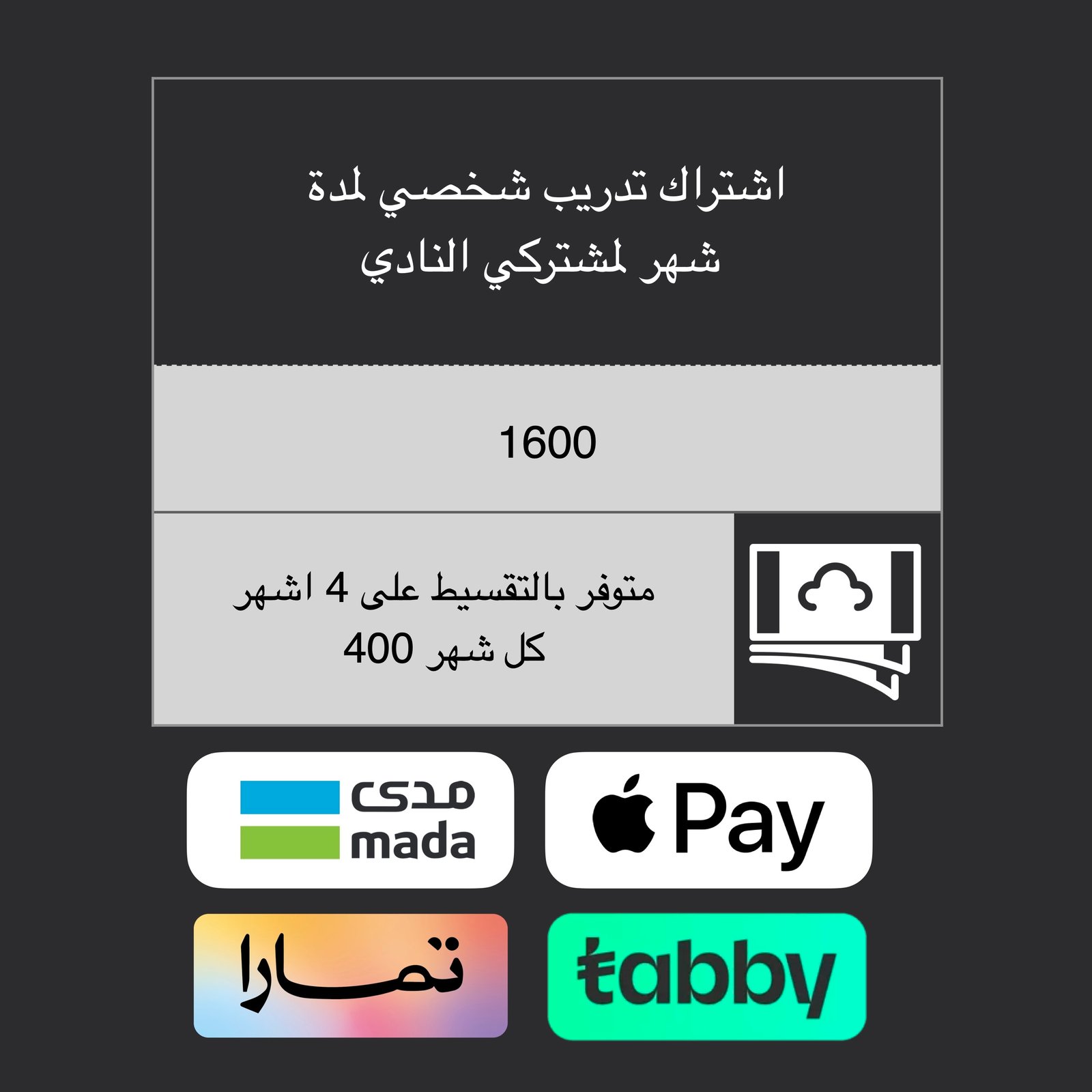 اشتراك شهر تدريب شخصي  لمشتركي النادي جميع الفروع - صورة 1