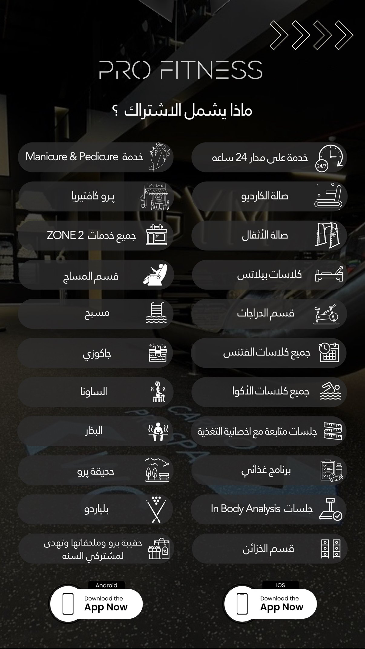 اشتراك نادي 6 اشهر جميع الفروع - صورة 2