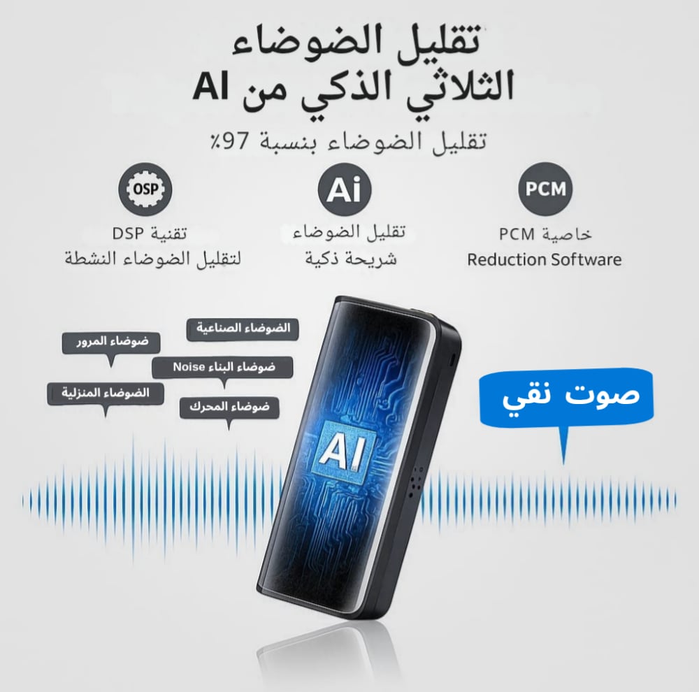 مسجل الصوت Q70A الذكي بالذكاء الاصطناعي 128 جيجابايت - صورة 3