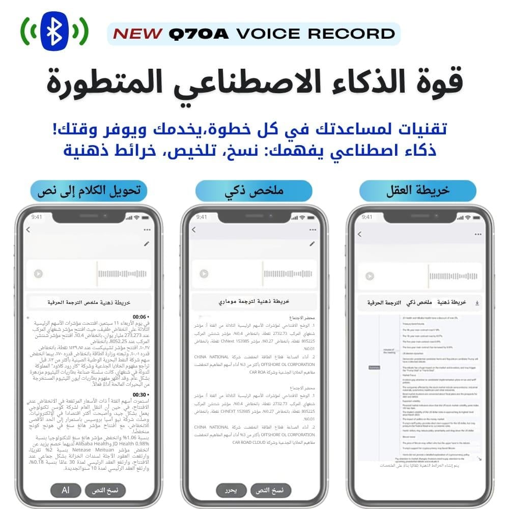 مسجل الصوت Q70A الذكي بالذكاء الاصطناعي 128 جيجابايت - صورة 2