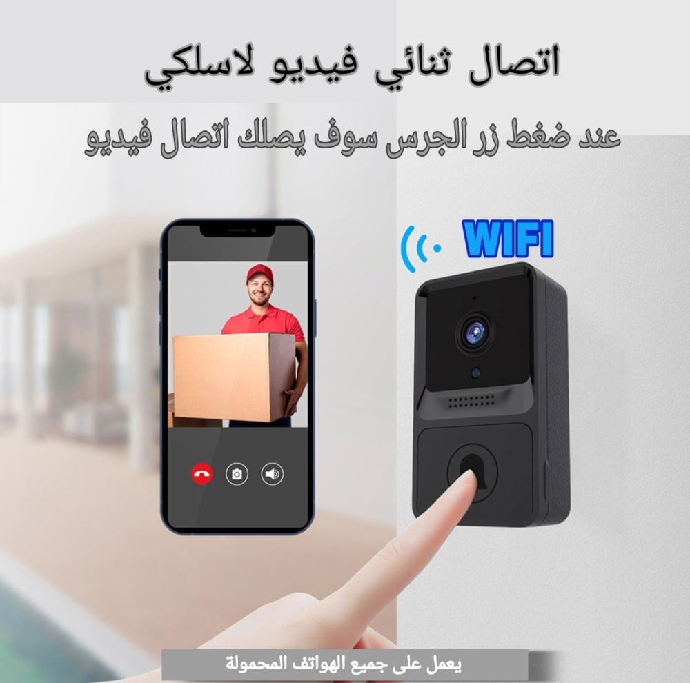 جرس باب ذكي فيديو لاسلكي WIFI - صورة 1