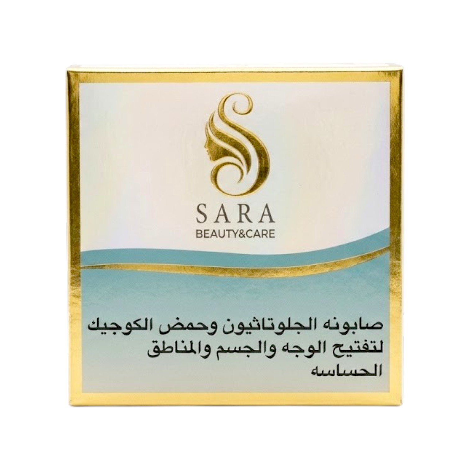 صابونة الجلوتاثيون وحمض الكوجيك من سارة بيوتي - صورة 1