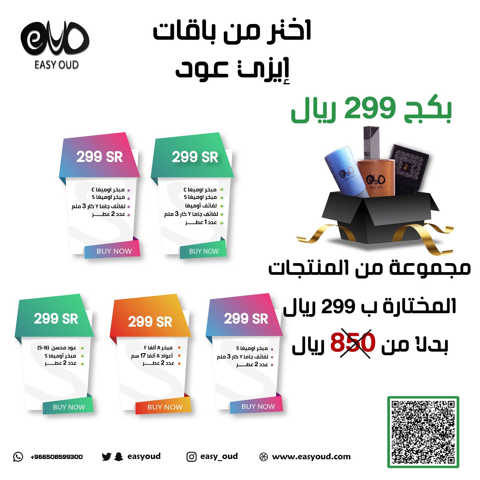 عطر + مبخر Ω أوميغا (S)+ مبخر Ω أوميغا (C) + لفائف جاما γ ( 3 ملم) + لفائف أوميغا Ω ( 3 ملم) - صورة 1