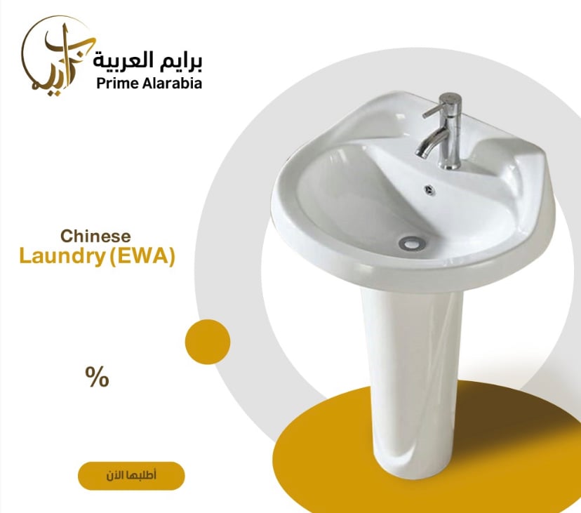 مغسله افرنجى صينى 311   EWA - صورة 1