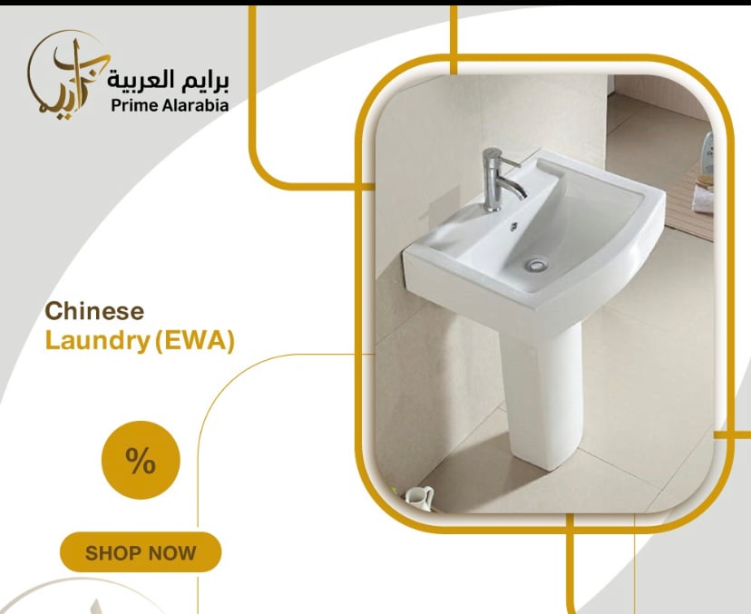 مغسله افرنجى صينى 314   EWA - صورة 1