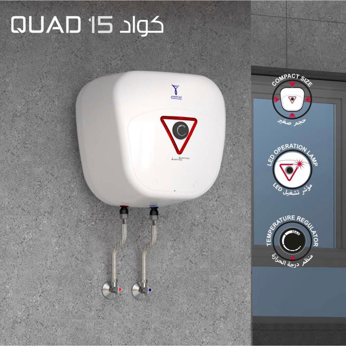 سخان ماء فوري الخزف السعودي15لتر Quad - صورة 2